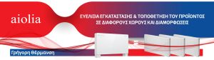 fancoilban3